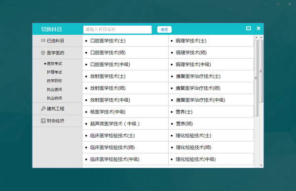 题博士培训教学云截图