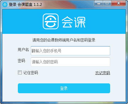 會(huì)課題盒