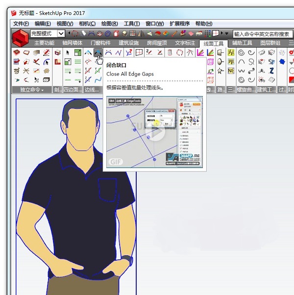 SUAPP for SketchUp2017