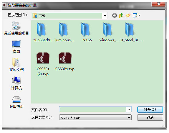 CSS3Ps图层转CSS3代码工具截图