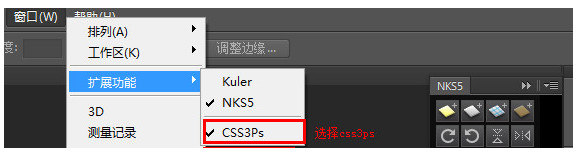 CSS3Ps圖層轉(zhuǎn)CSS3代碼工具截圖