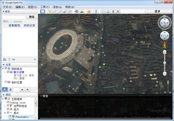 Google Earth Pro(谷歌地球专业版)截图