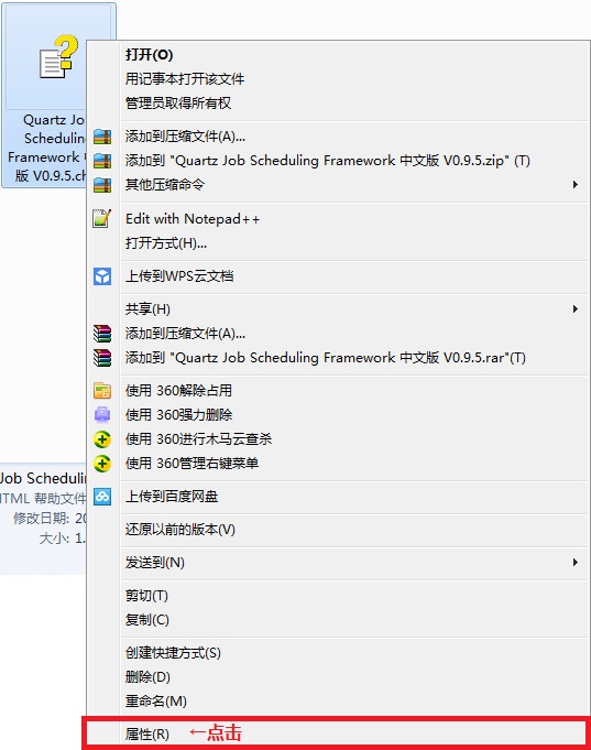 Quartz中文API文档
