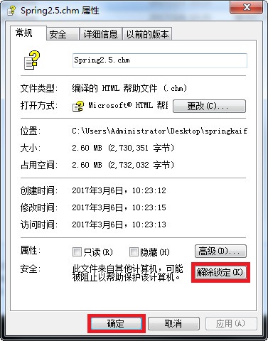 Spring中文API文档截图