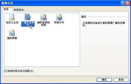 windows media编码器9截图