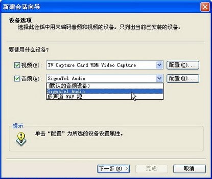 windows media編碼器9截圖