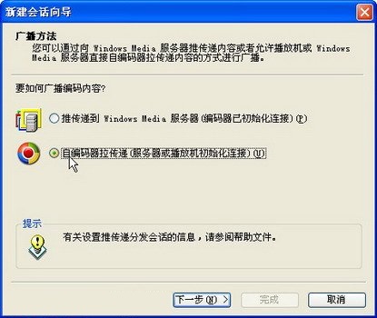 windows media編碼器9截圖