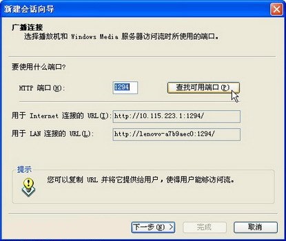 windows media编码器9截图