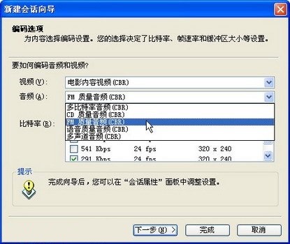 windows media编码器9截图