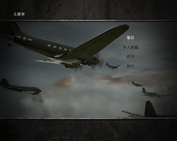 《榮譽(yù)勛章之空降神兵》