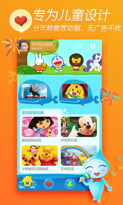 爱奇艺动画屋tv版