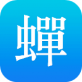 蝉游记精选TV版