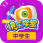 快乐学堂中学生TV版
