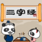 三字经熊猫乐园TV版