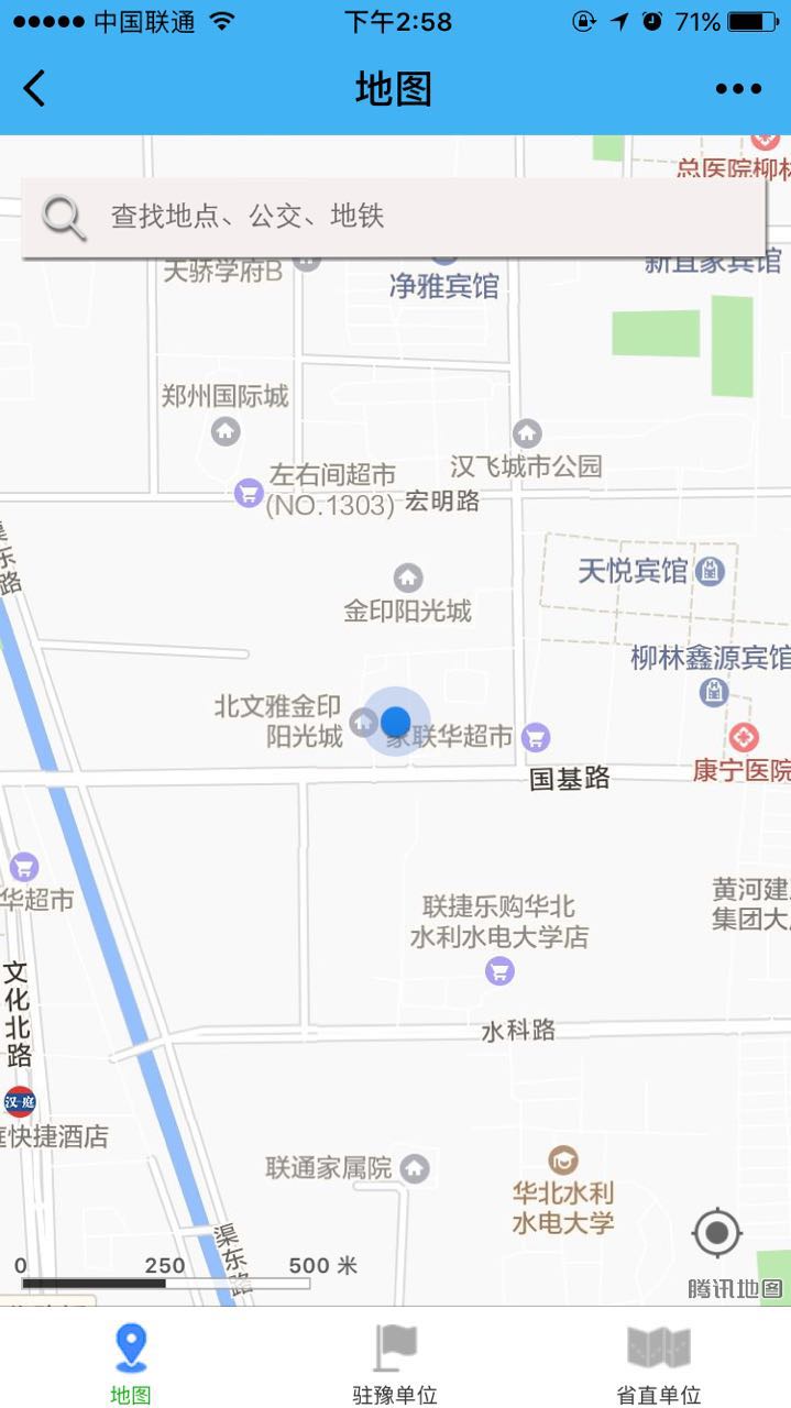 河南單位一點通小程序