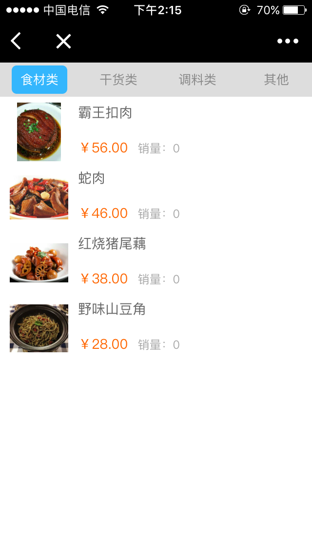 上厨湘情美食小程序