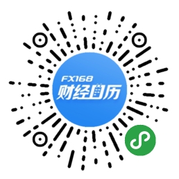 FX168财经日历小程序