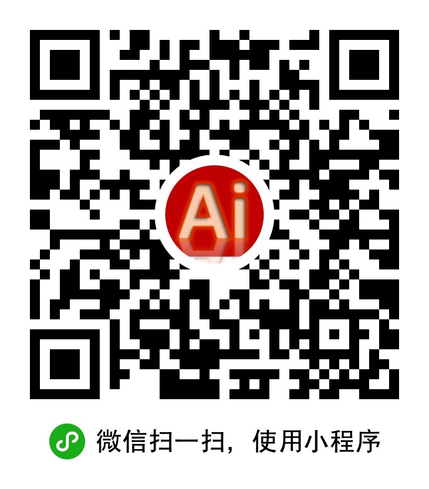 Ai鉴股小程序