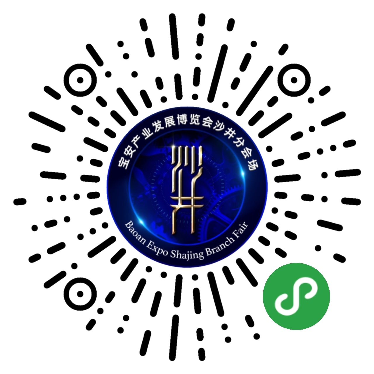 第二届宝博会沙井分会场小程序