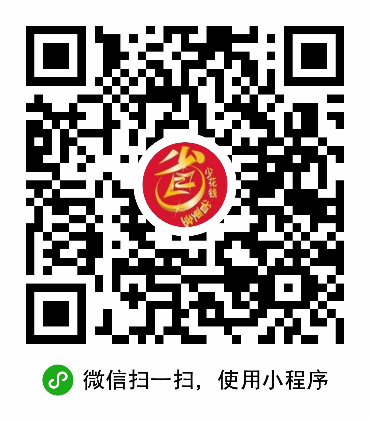 优惠券爱省钱小程序