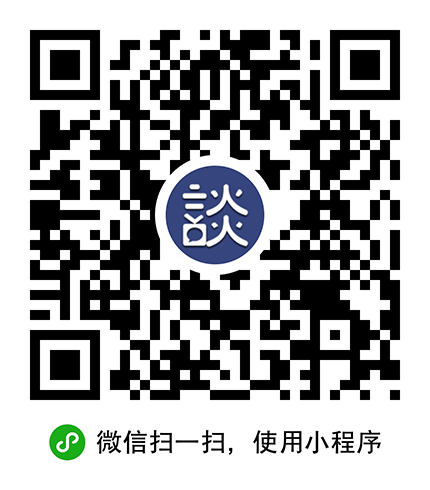 小谈吧小程序