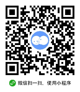 密语小程序