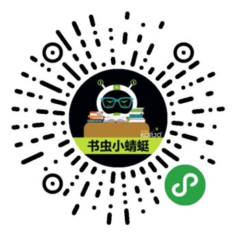 KORJO书虫小蜻蜓小程序