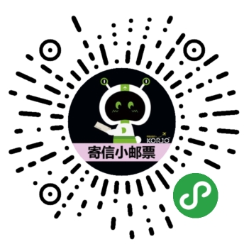 KORJO寄信小邮票小程序