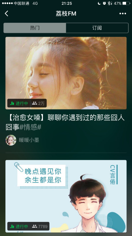 荔枝FM小程序