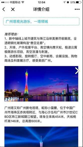 要出发旅行小程序