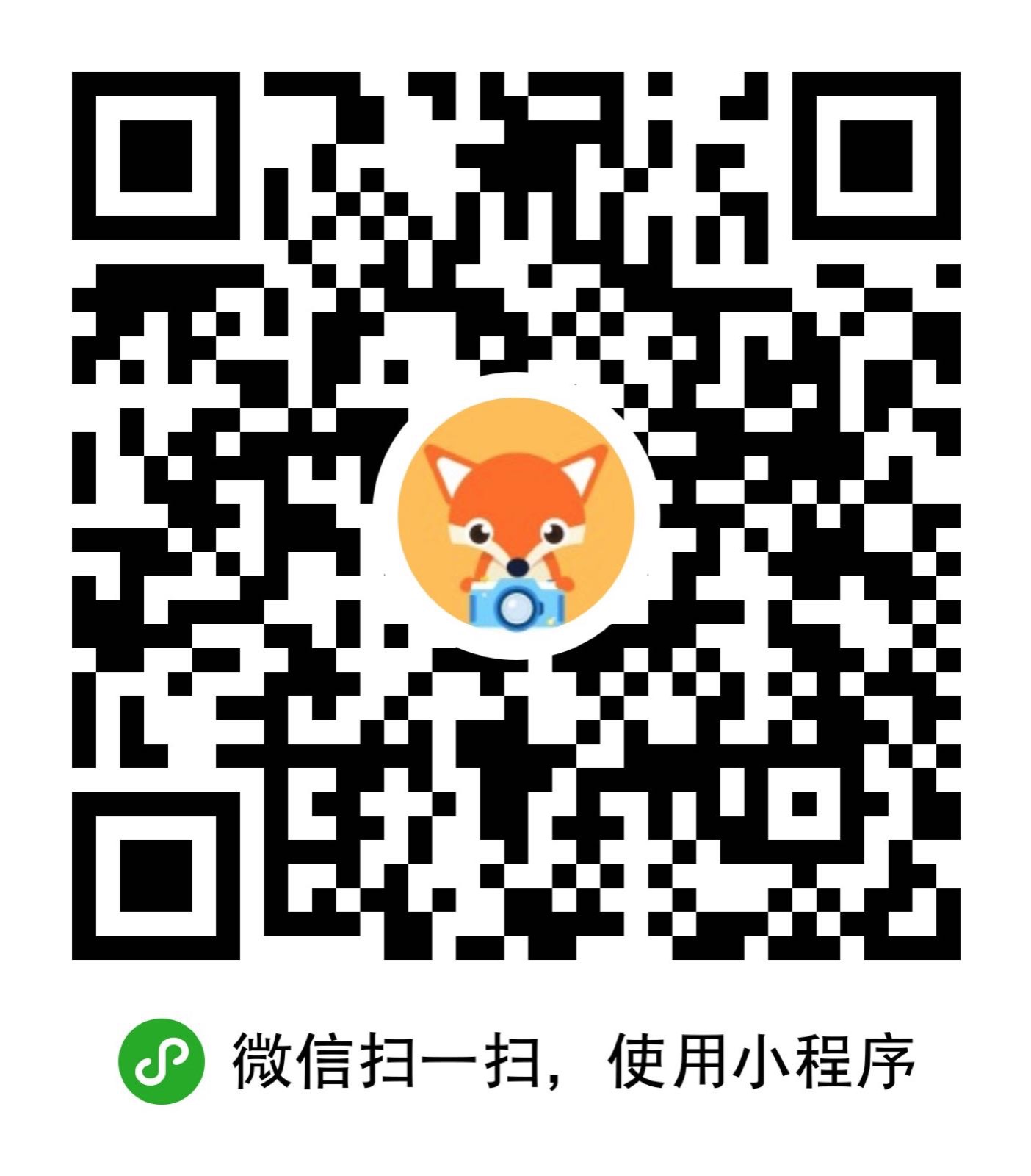 家居效果图小程序