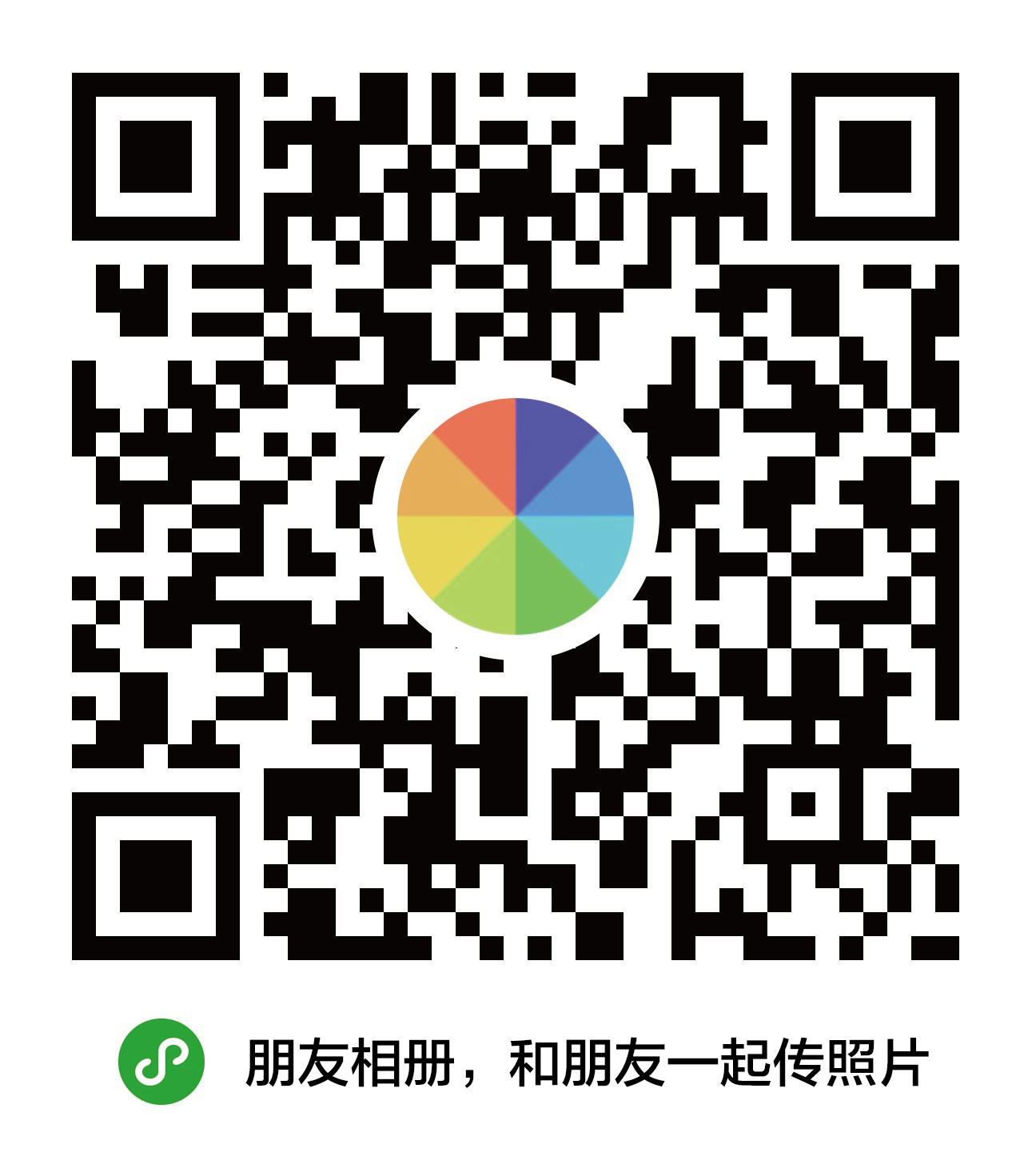 朋友相册 App小程序