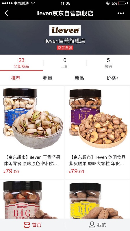 ileven京东自营旗舰店小程序