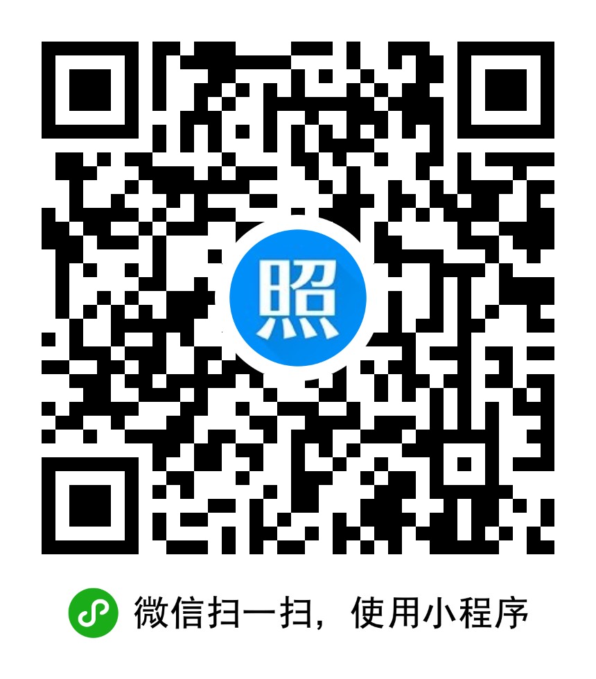智能报名照小程序