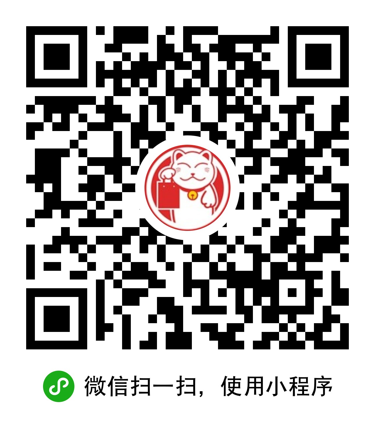全球免税APP小程序