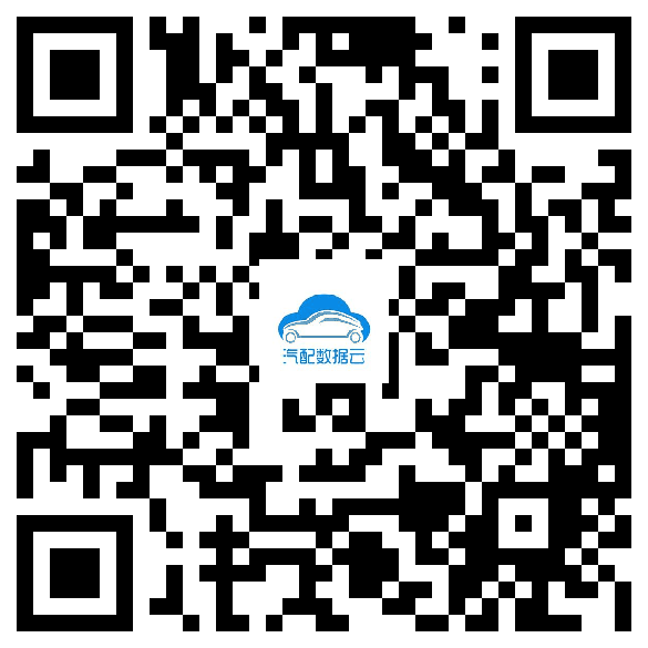 汽配数据云 Club小程序