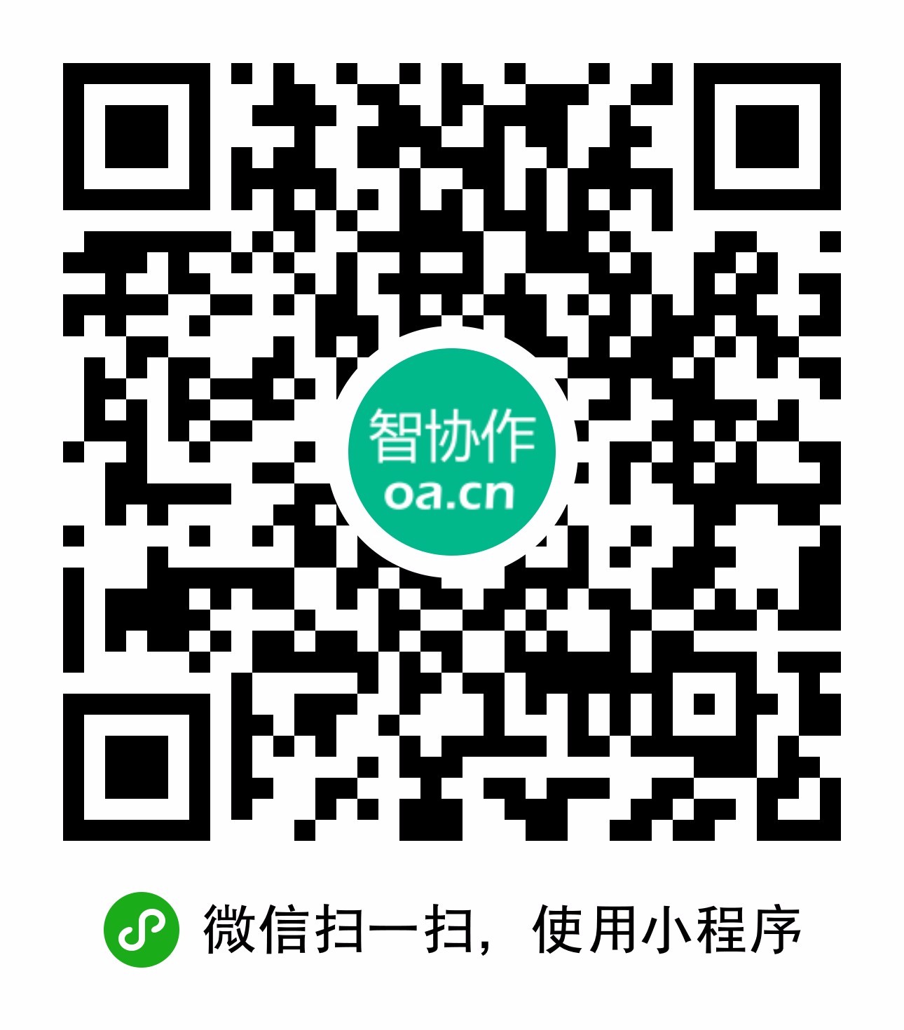 智协作小程序
