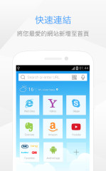 百度浏览器国际版:Baidu Browser