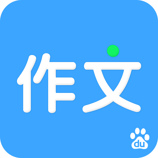 作文宝-作文大全