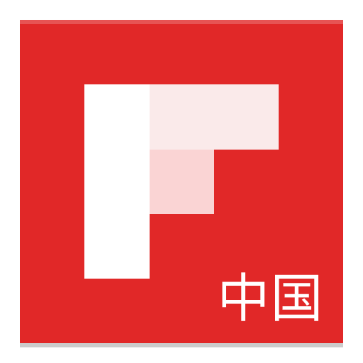 Flipboard中国版4.3.4