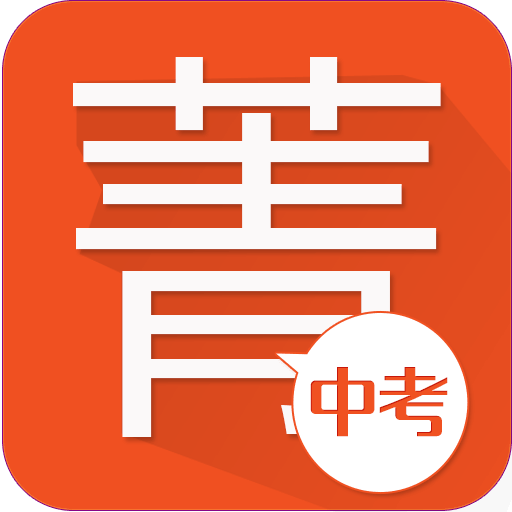 菁优中考段首logo