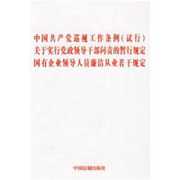 稳定工作问责制度(试行)