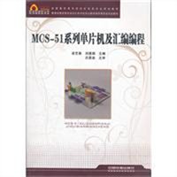 PA51 2006 中文单片机汇编
