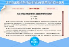 广泛征求群众意见制度