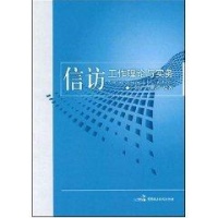 信访案件领导包案制度