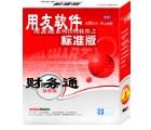 客思达财务通