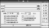 飞雪万能分割机
