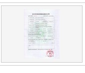 济南市房地产经纪机构备案登记表段首LOGO