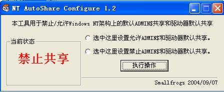 NT AutoShare configure