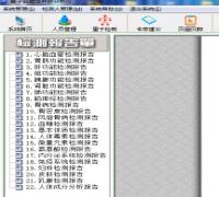 仙妮雷德直销管理软件